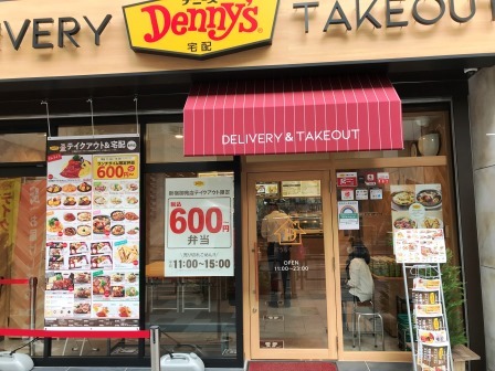 delivery&takeout_dennys.jpeg
